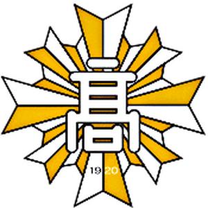 광주제일고등학교 로고