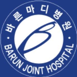 바른마디병원 실버 로고